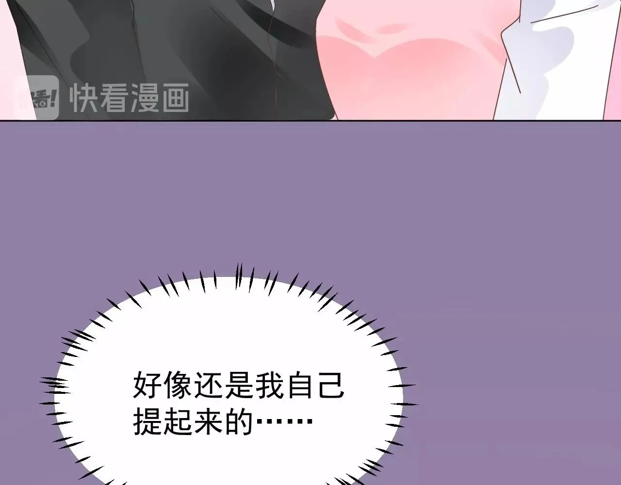 第100话 你的心会完全属于我 第54页