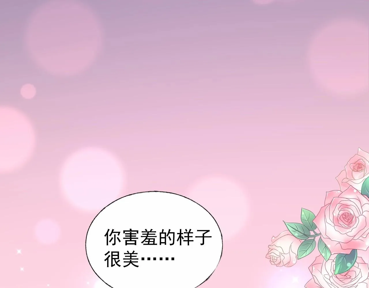 第100话 你的心会完全属于我 第56页