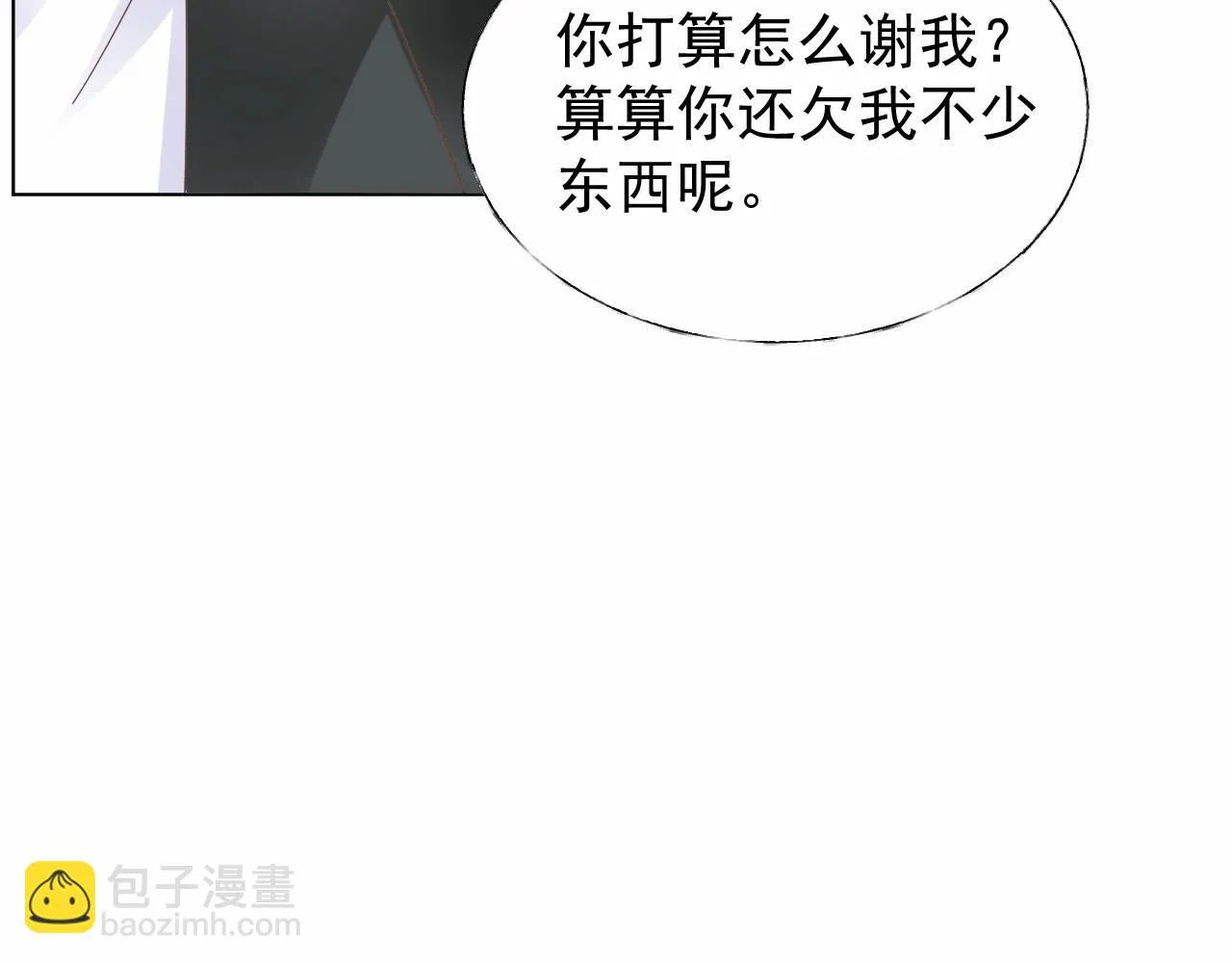第100话 你的心会完全属于我 第62页