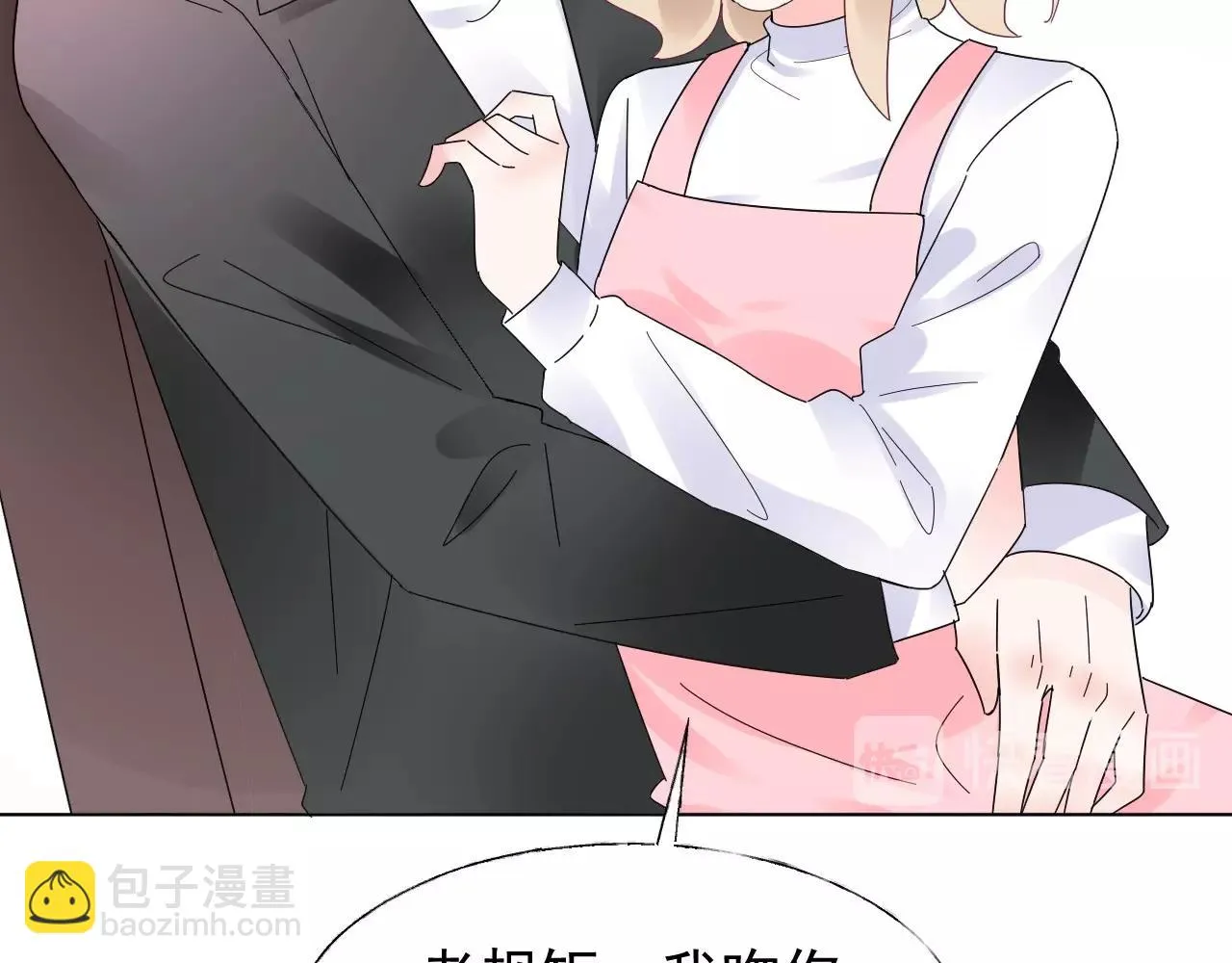 第100话 你的心会完全属于我 第64页