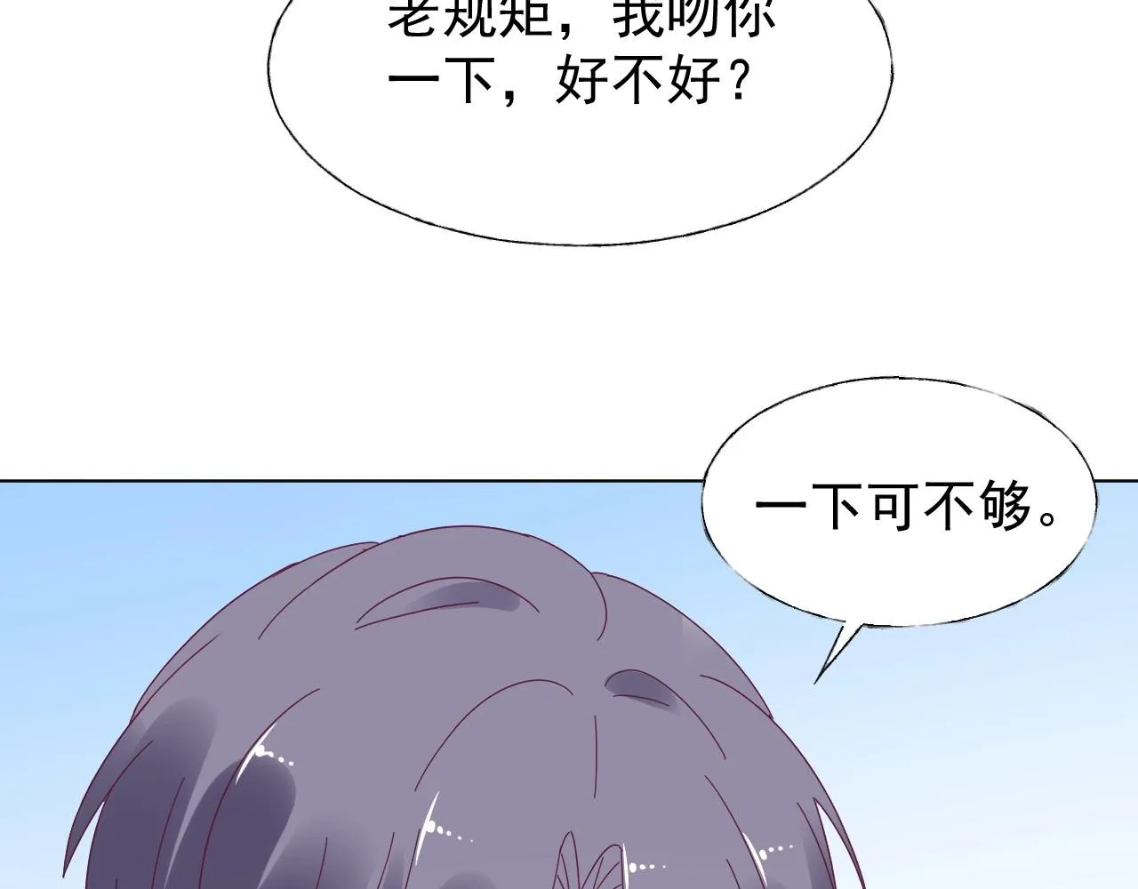 第100话 你的心会完全属于我 第65页