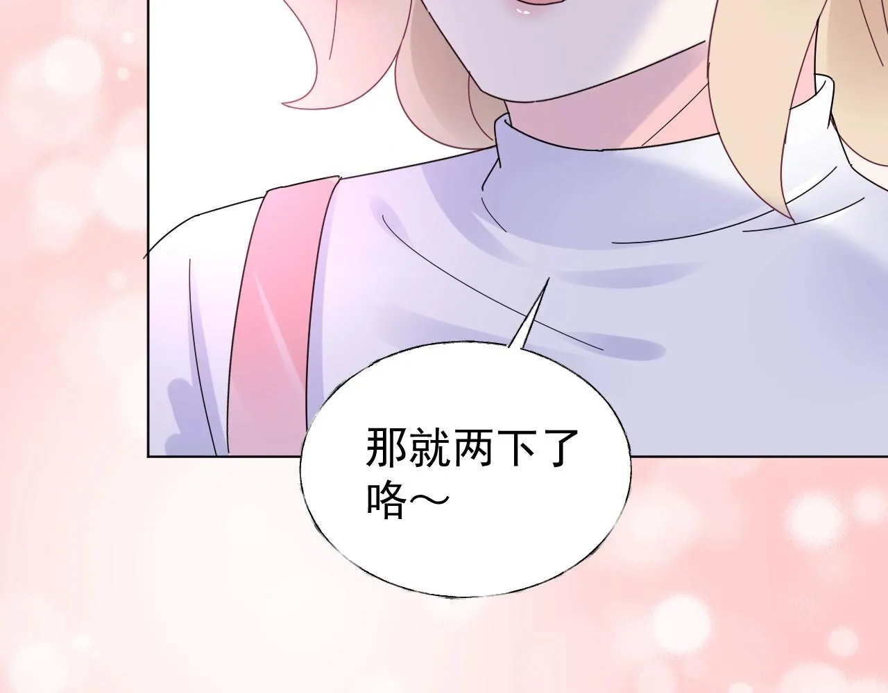 第100话 你的心会完全属于我 第69页