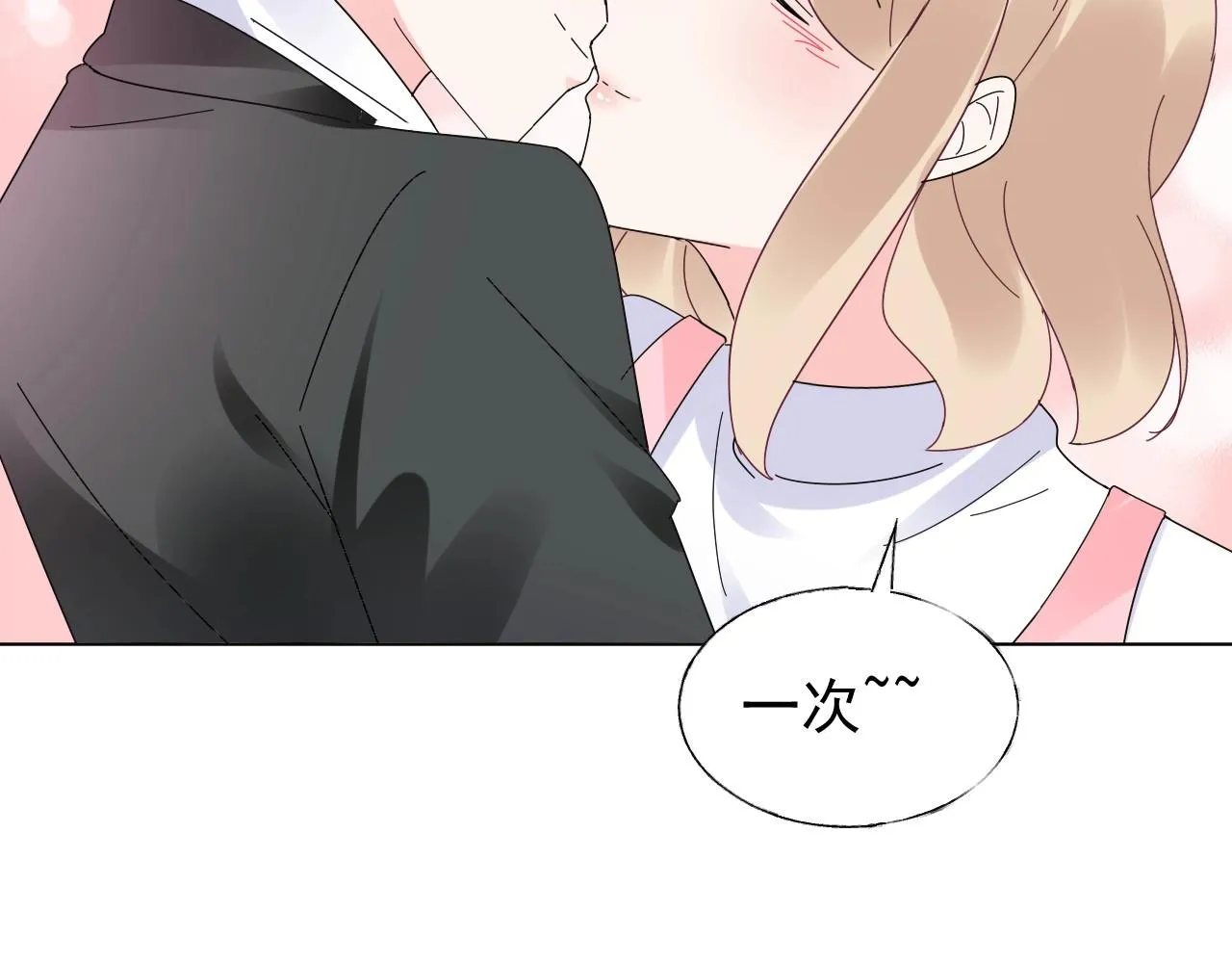第100话 你的心会完全属于我 第71页