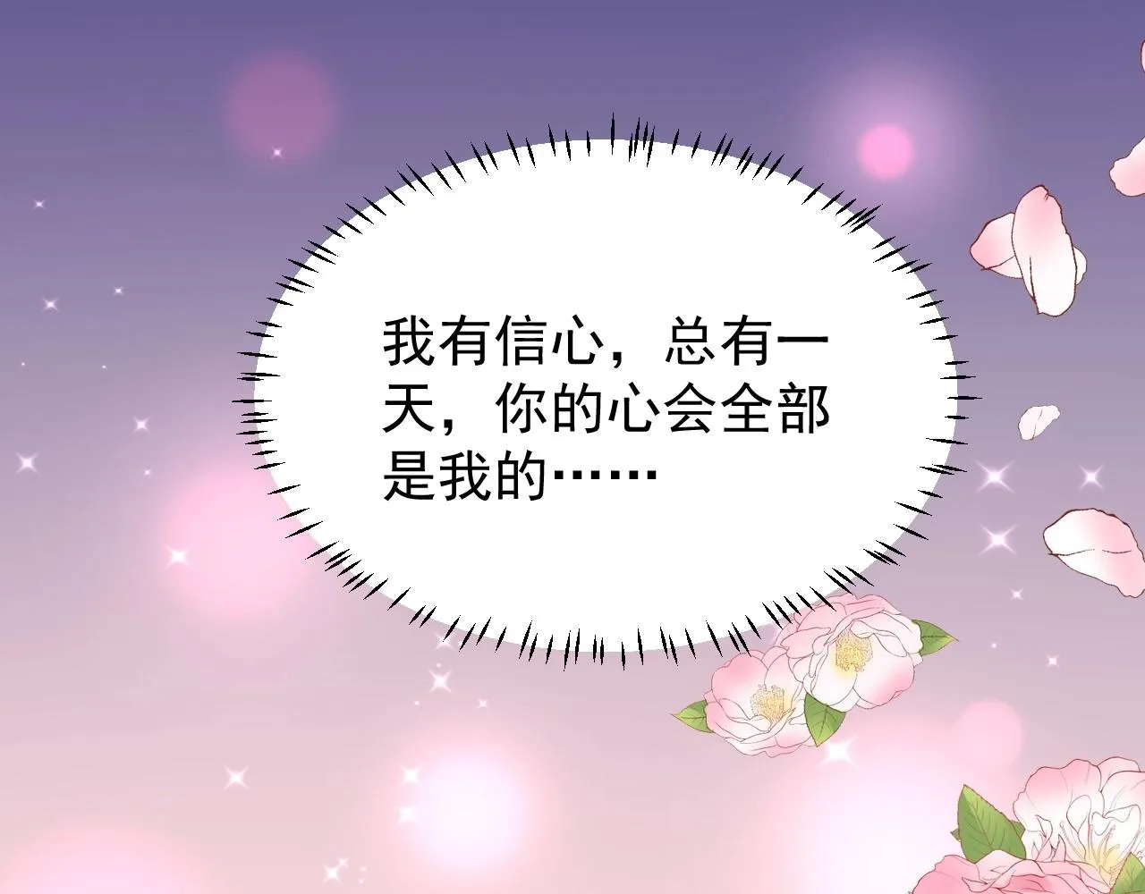 第100话 你的心会完全属于我 第75页