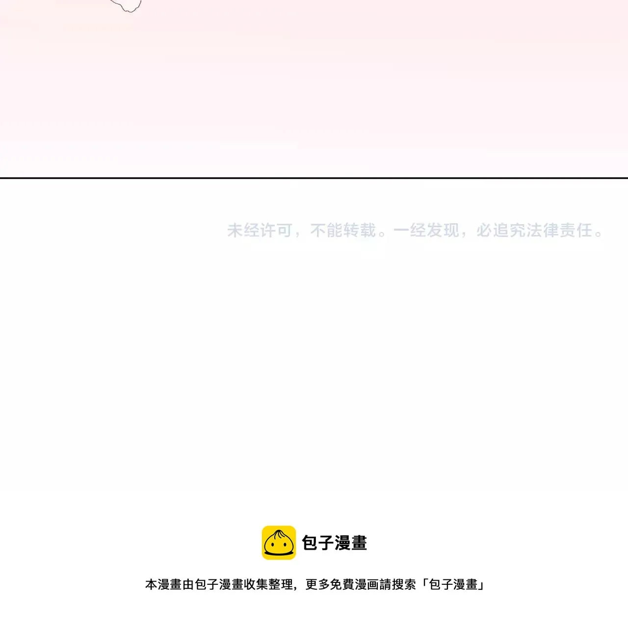 第100话 你的心会完全属于我 第78页