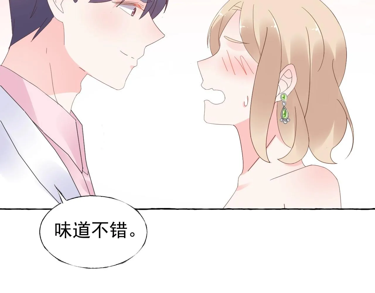 第101话 别紧张，放轻松 第55页