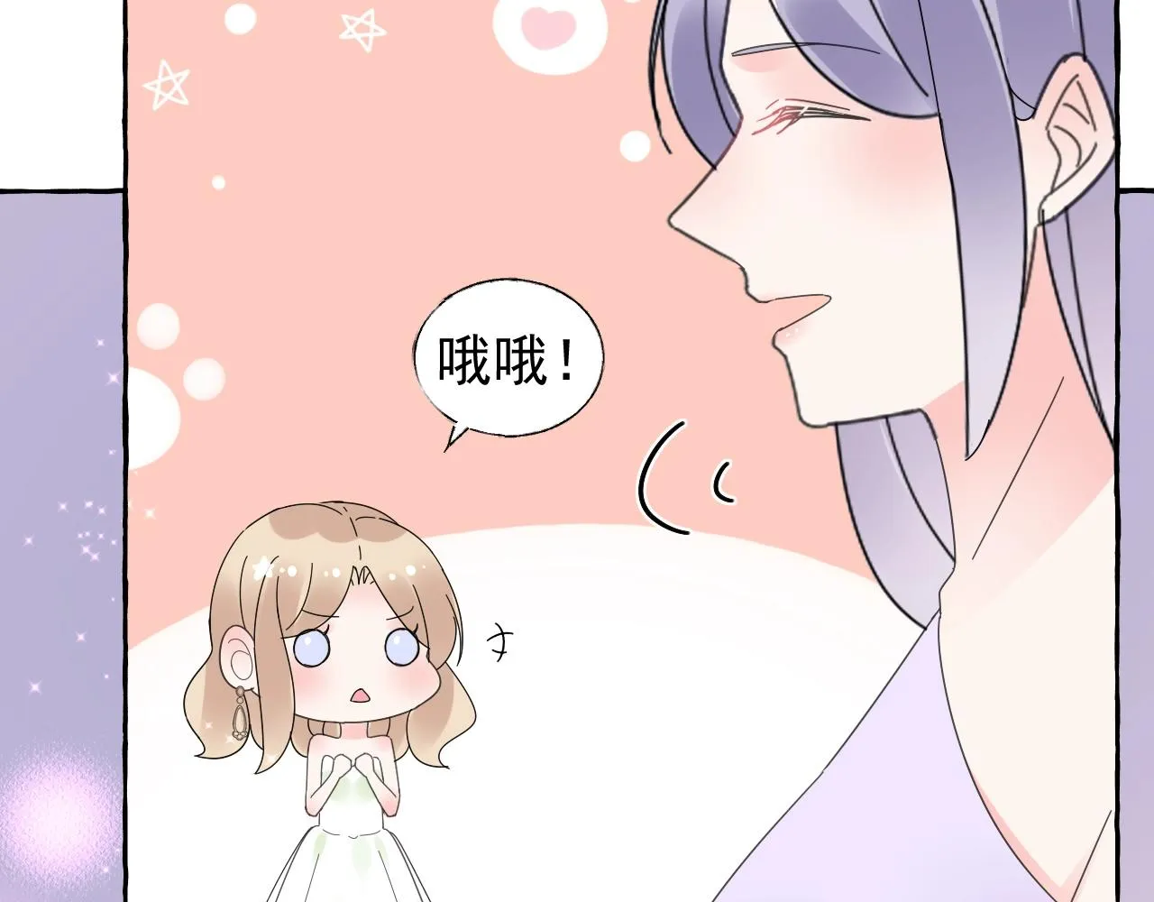 第102话 可以请你共舞一曲吗 第12页