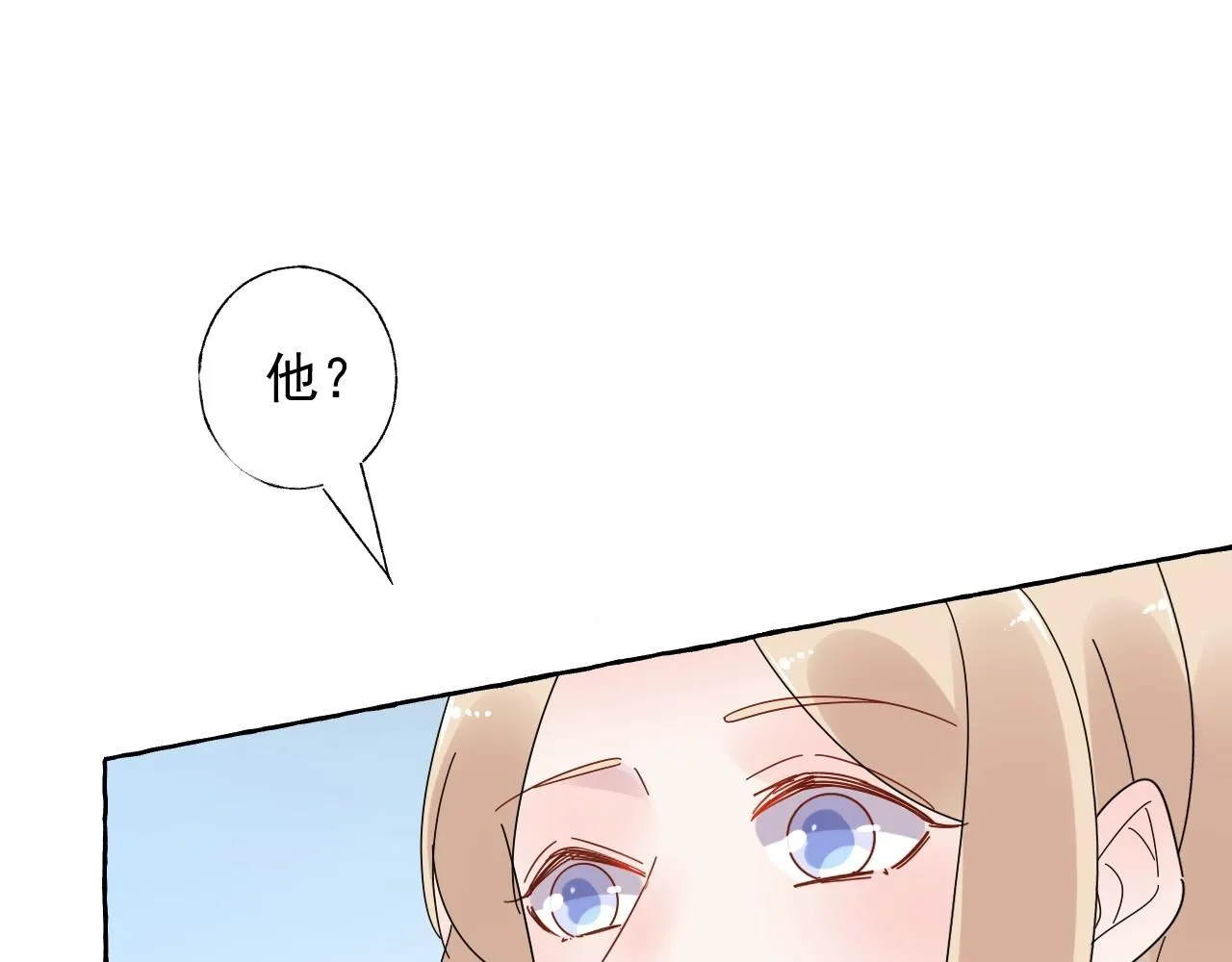第103话 我要的是你 第20页