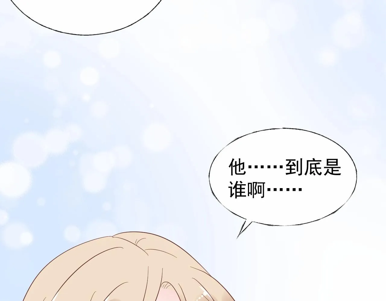 第103话 我要的是你 第44页