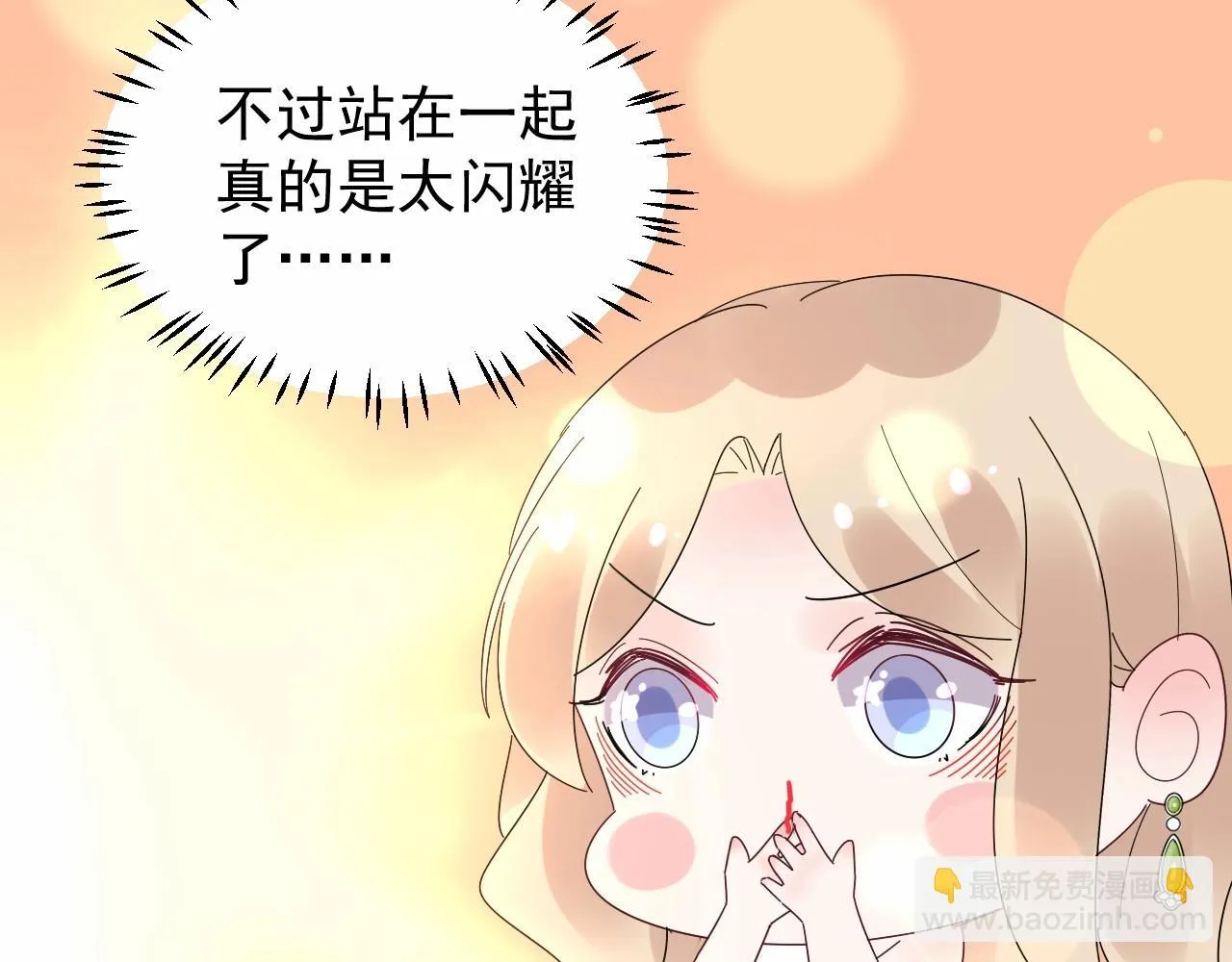 第103话 我要的是你 第56页