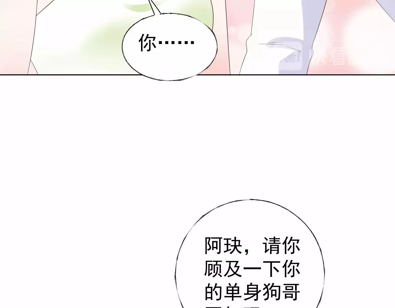 第103话 我要的是你 第66页
