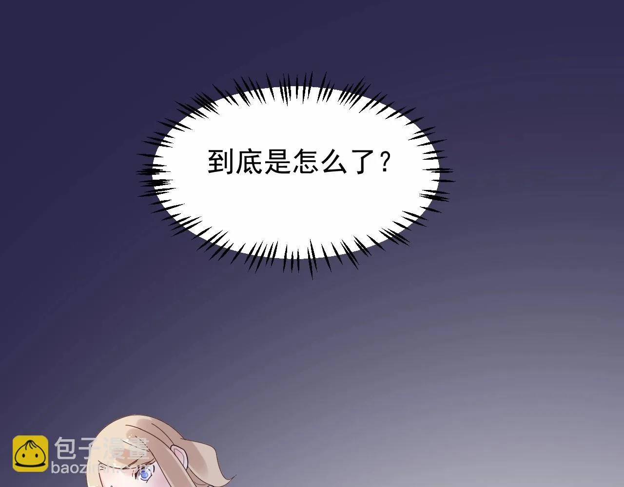 第106话 神秘人出现 第36页