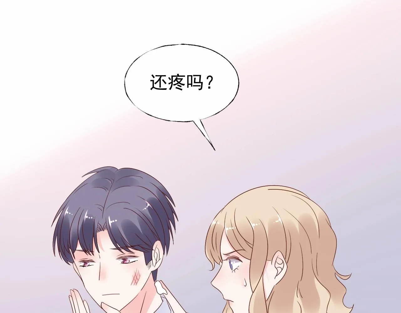 第108话 到我怀里来 第7页