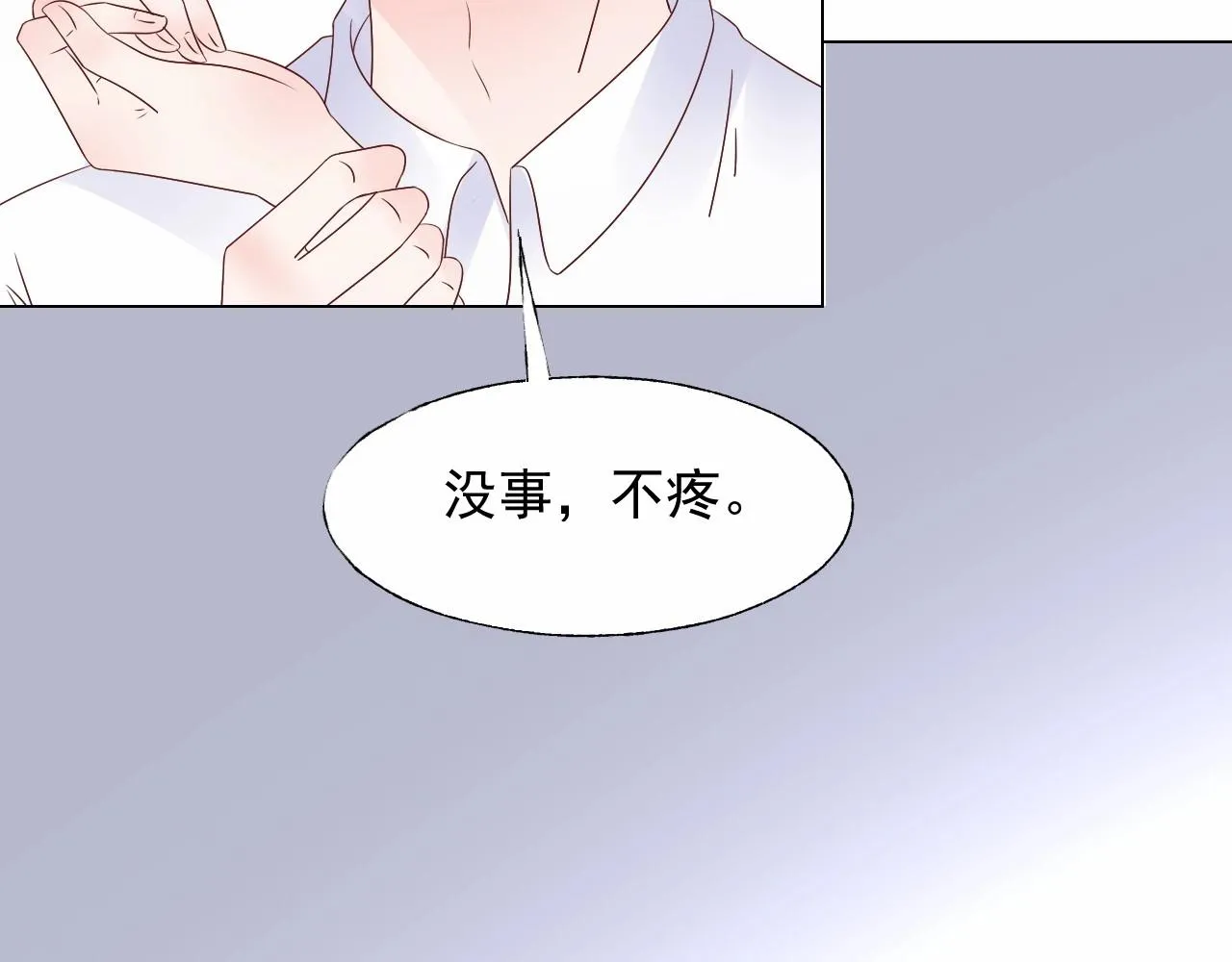 第108话 到我怀里来 第10页