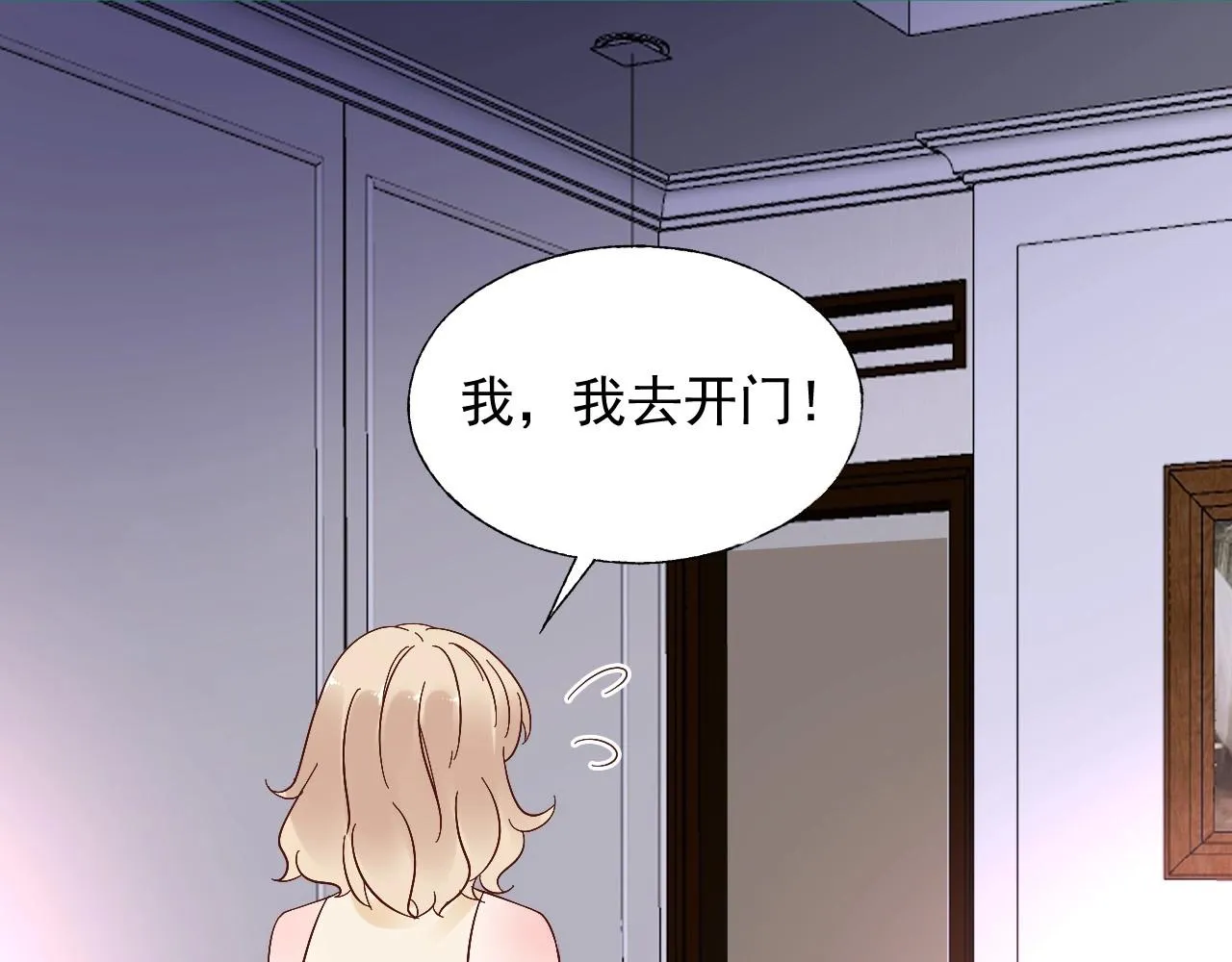 第108话 到我怀里来 第18页