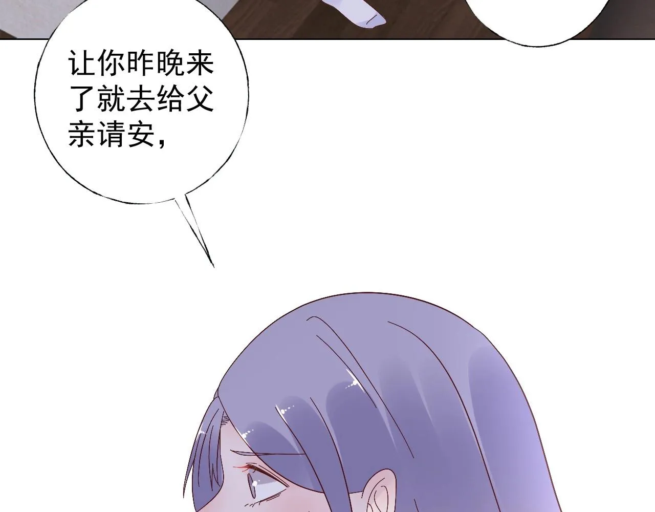第108话 到我怀里来 第26页