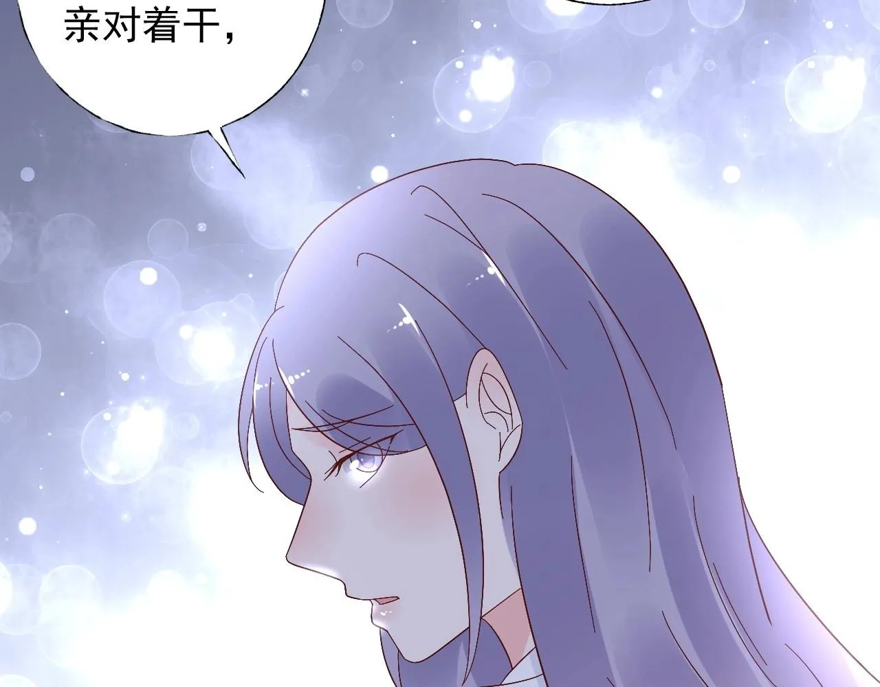 第108话 到我怀里来 第31页