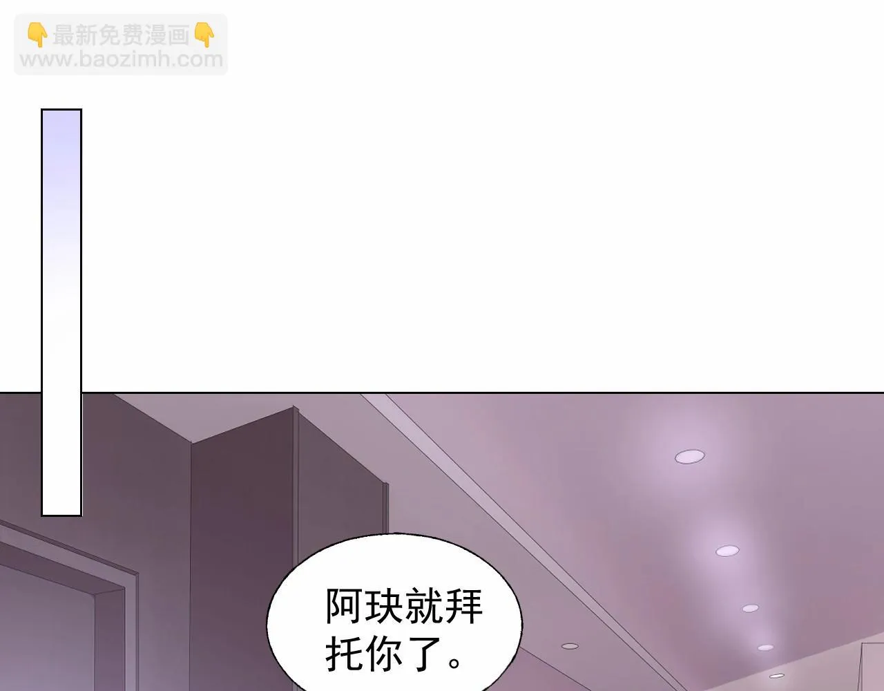 第108话 到我怀里来 第33页