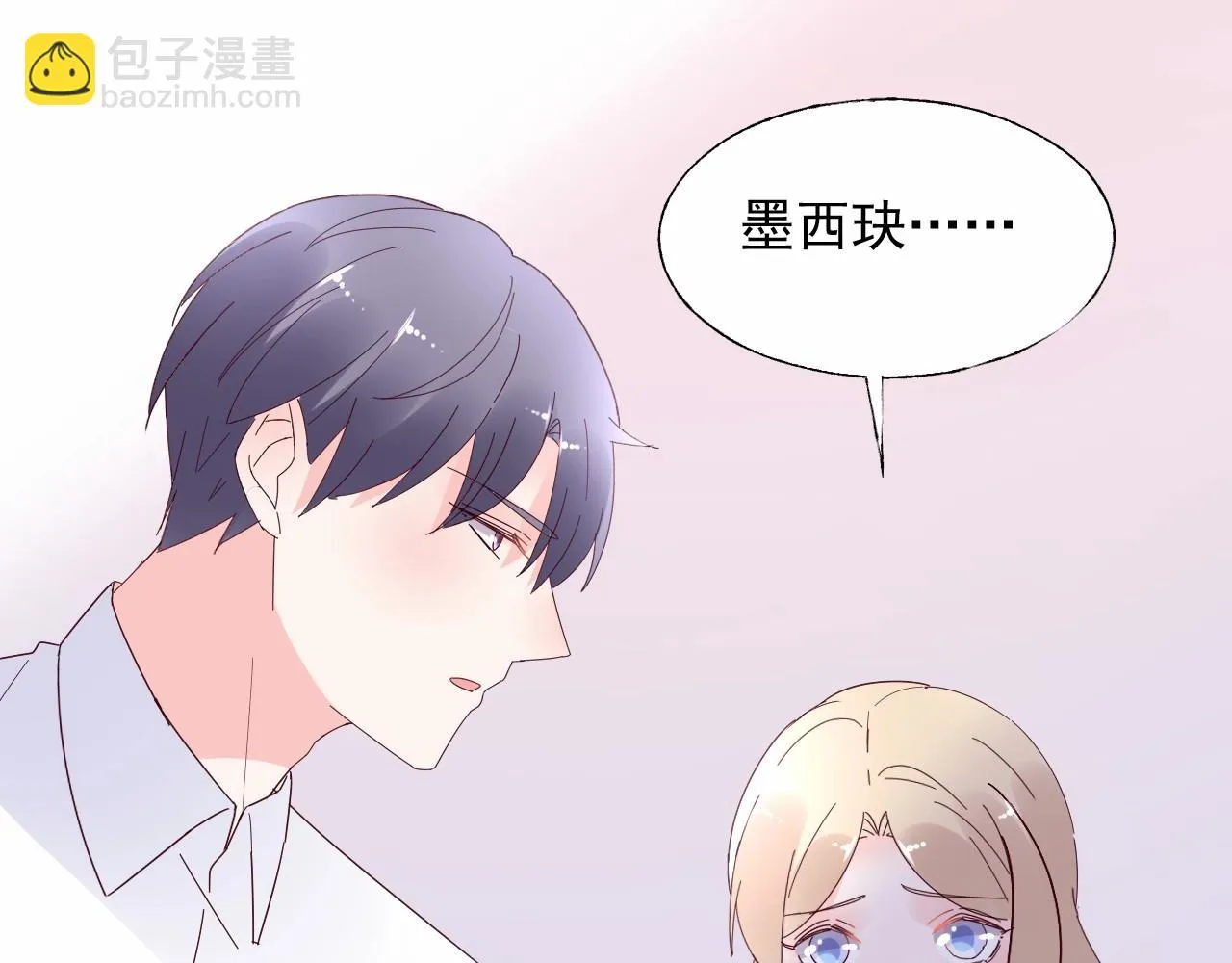 第108话 到我怀里来 第41页