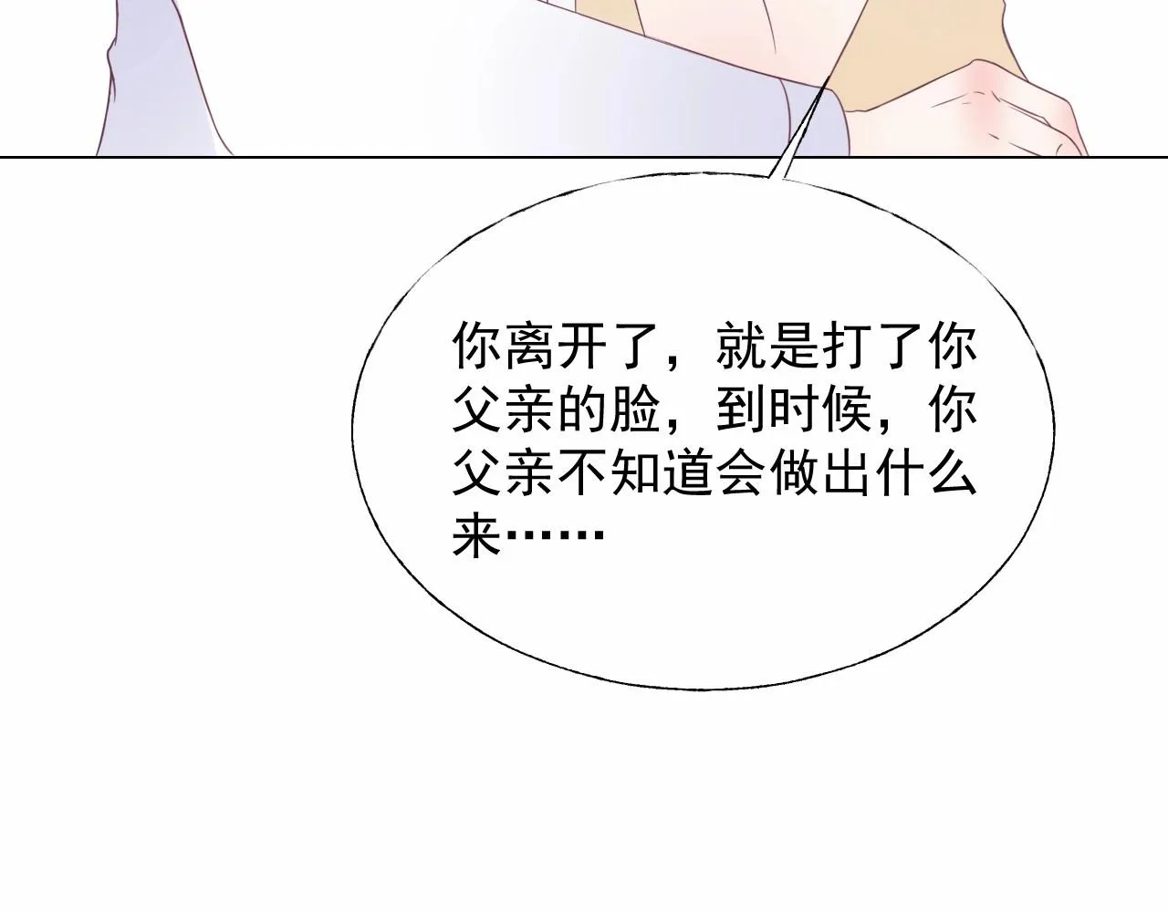 第108话 到我怀里来 第51页