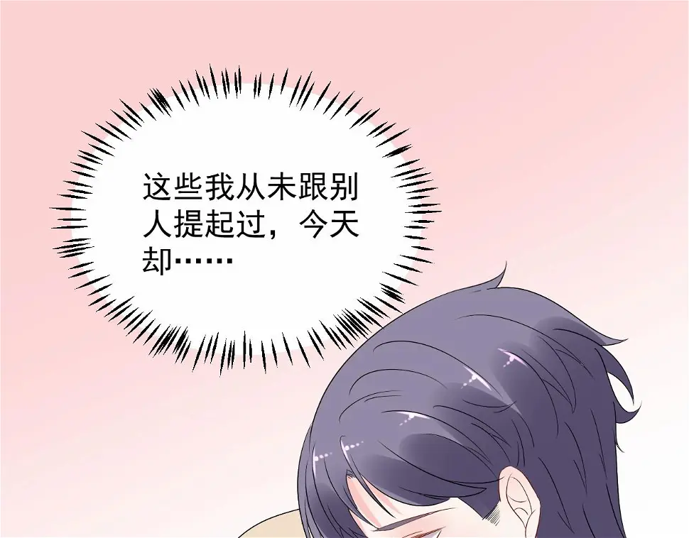 第108话 到我怀里来 第70页