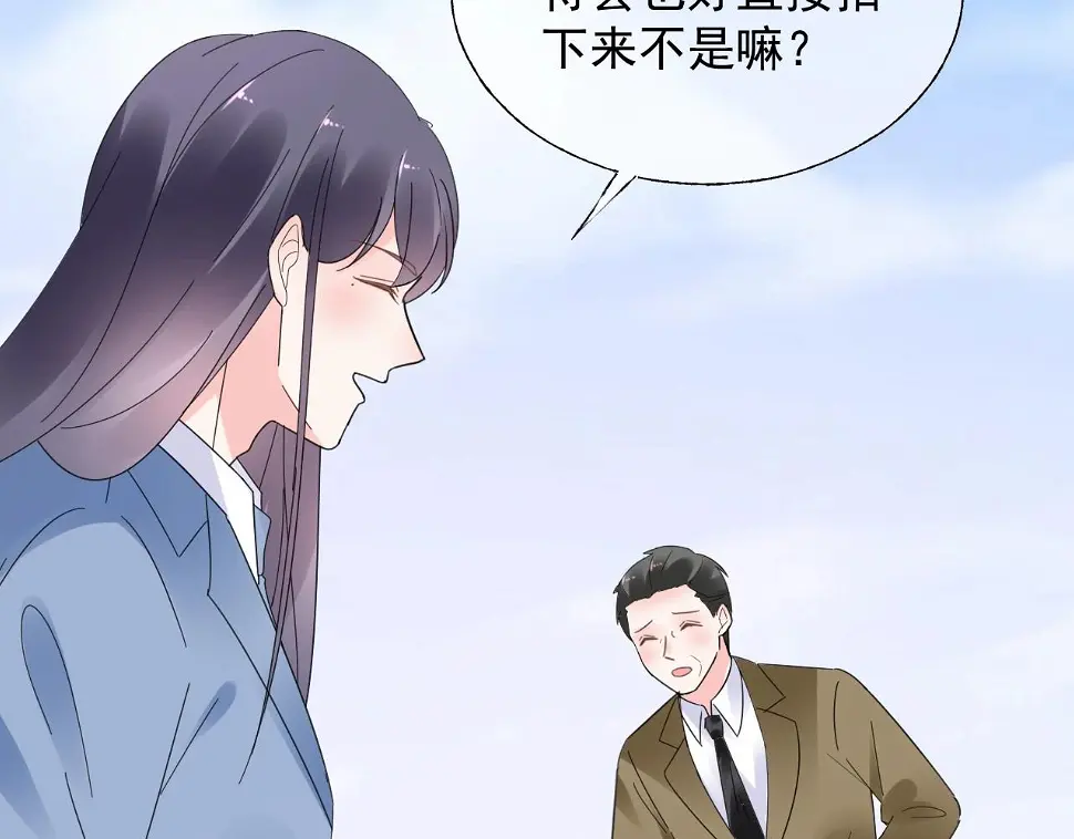 第110话 你想要，我就买！ 第9页