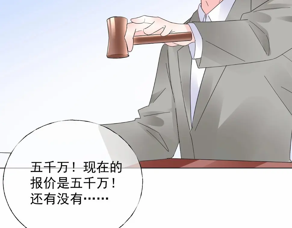第110话 你想要，我就买！ 第61页