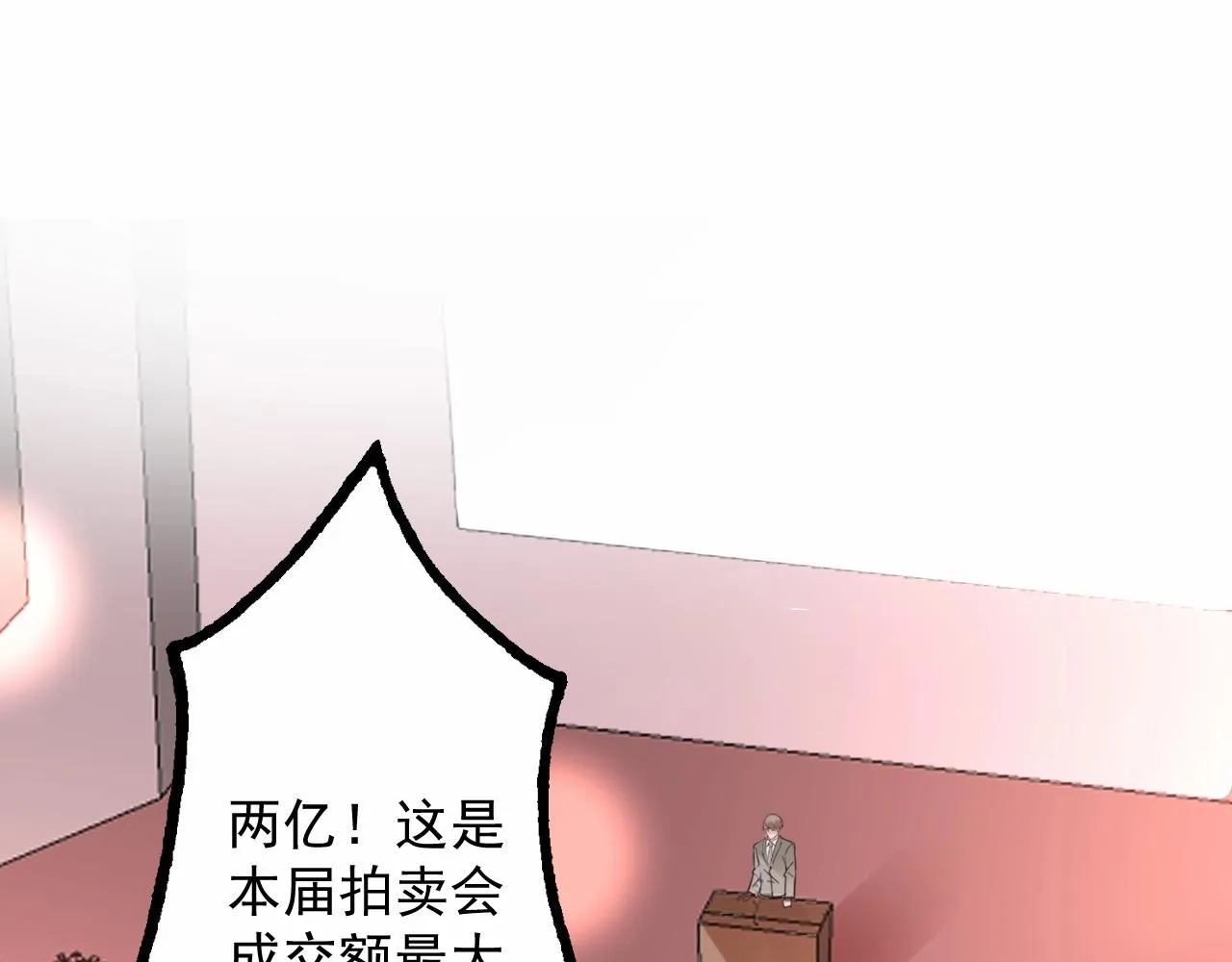 第111话 亲力亲为给你赔罪 第3页