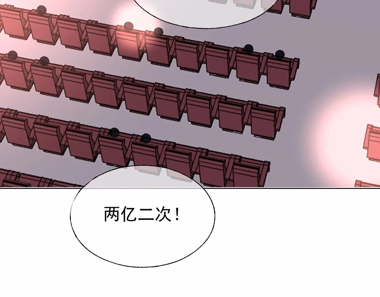 第111话 亲力亲为给你赔罪 第5页