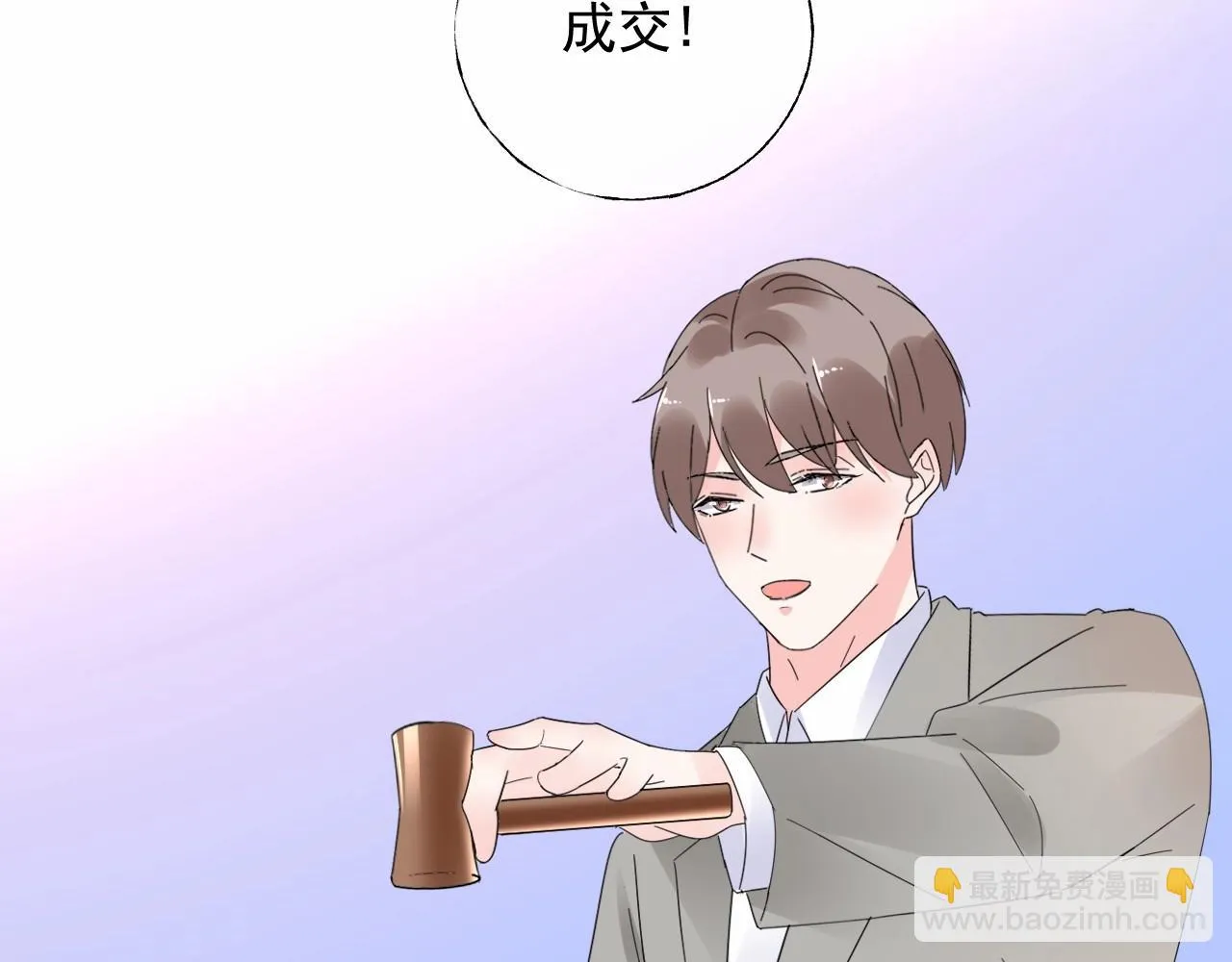 第111话 亲力亲为给你赔罪 第7页
