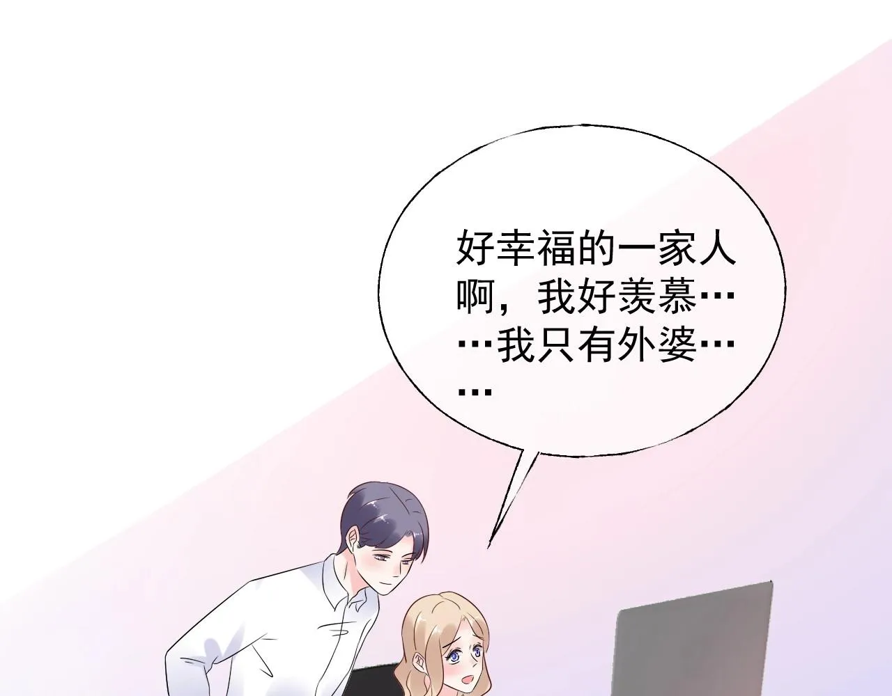 第112话 为王子设计珠宝 第59页