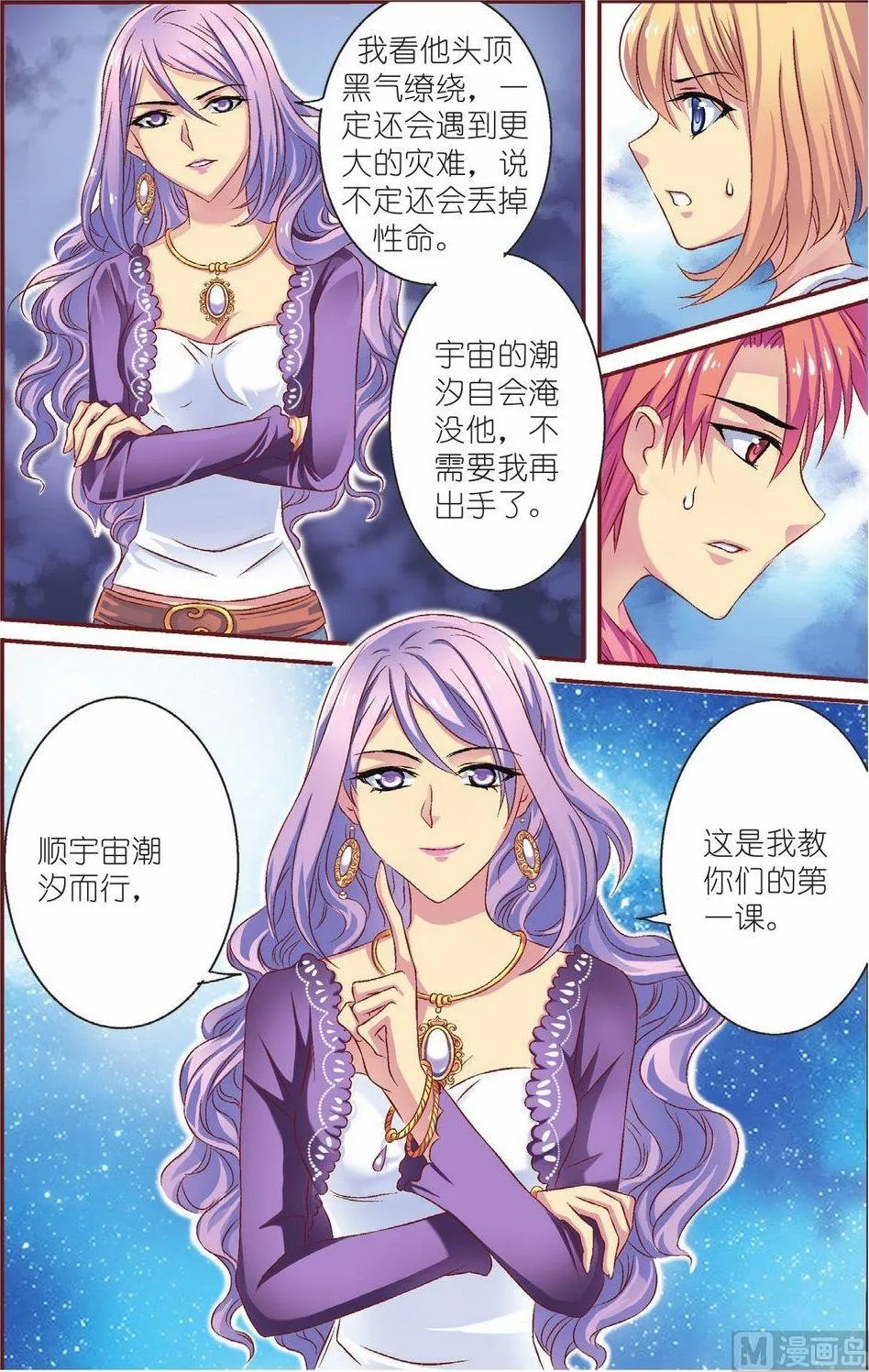 第12话 第16页