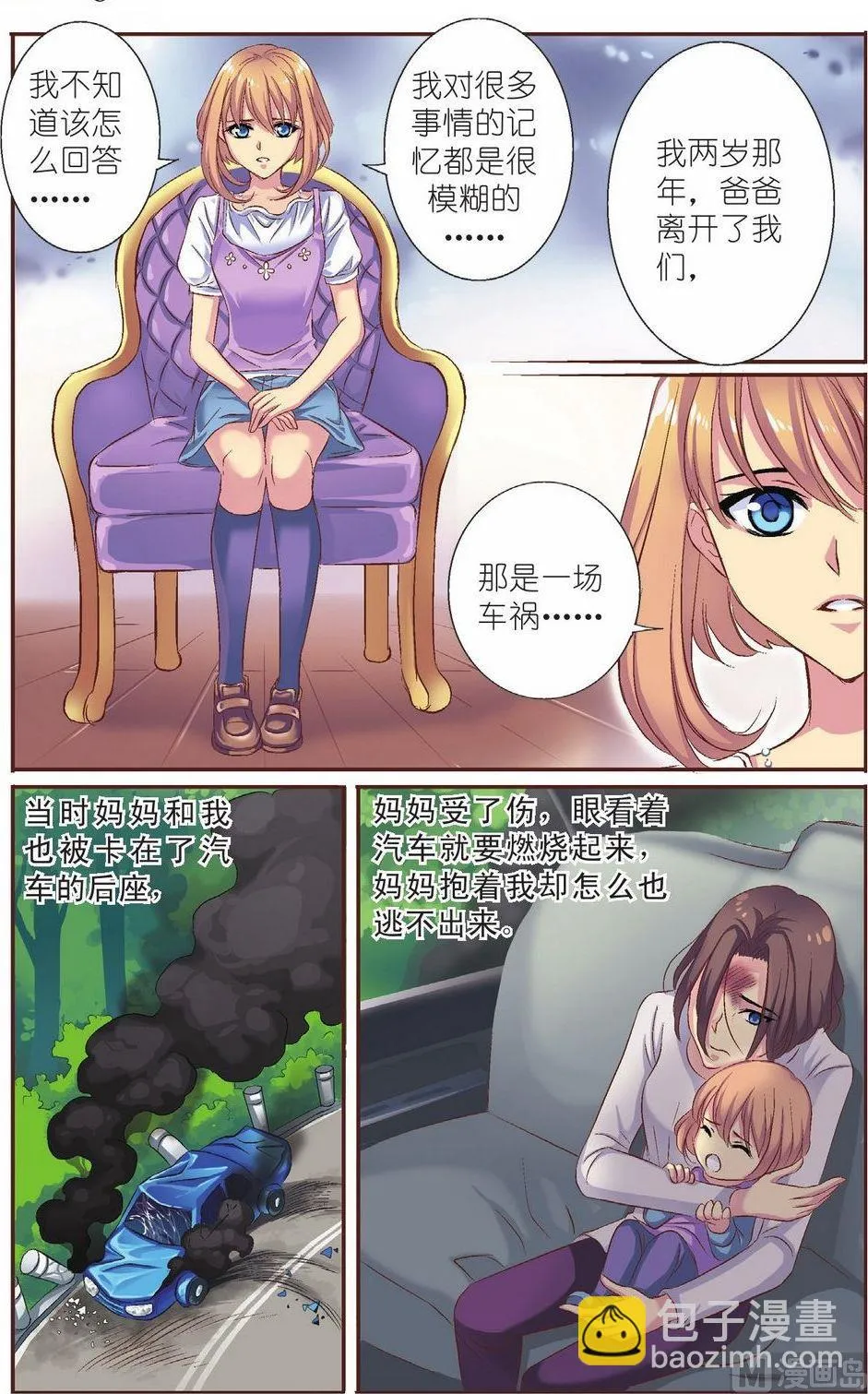 第10话 第12页