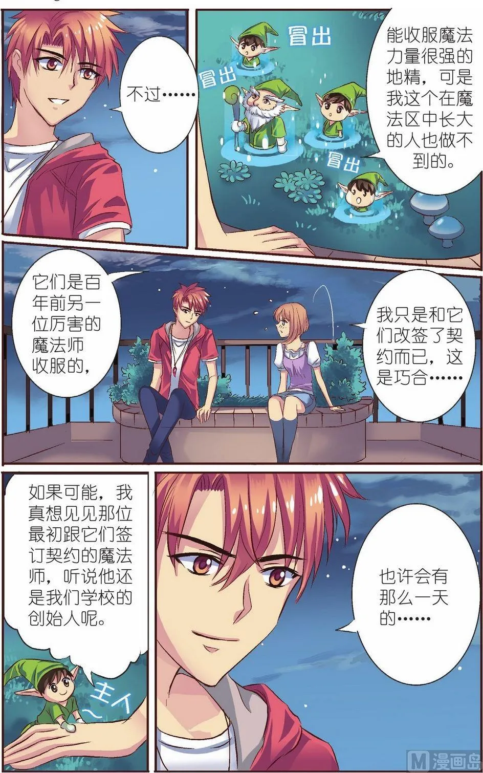 第9话 第10页