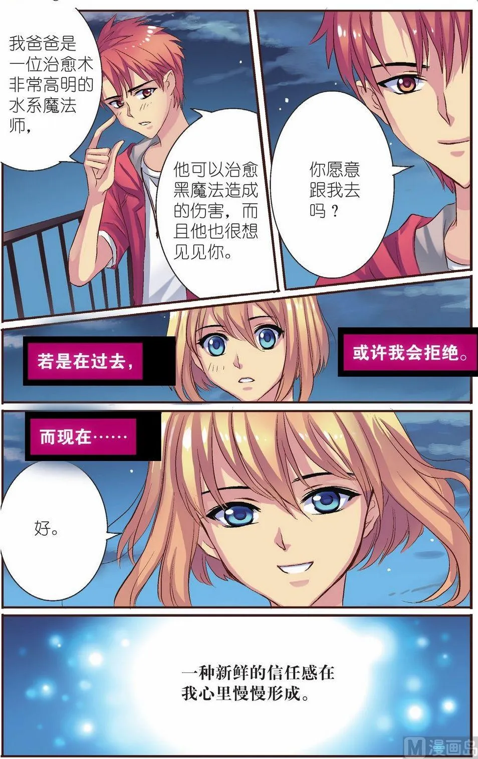 第9话 第16页