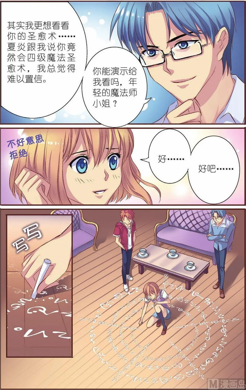 第9话 第21页