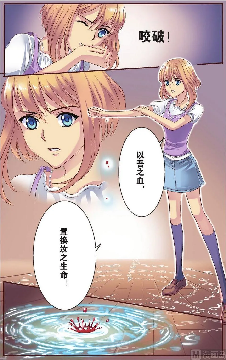 第9话 第23页