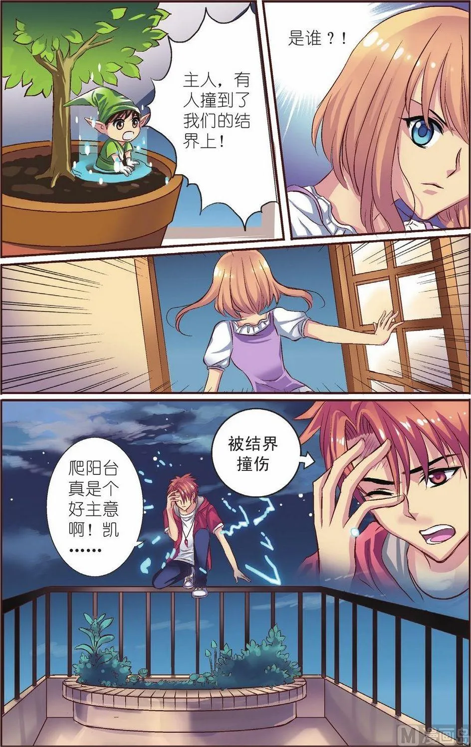 第8话 第23页