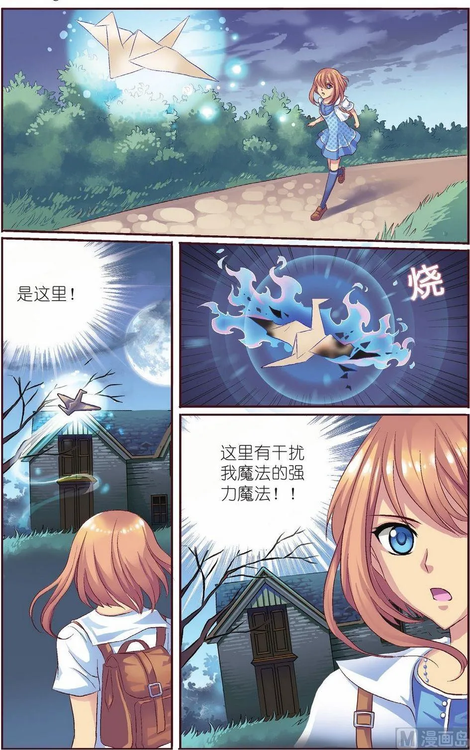 第7话 第6页
