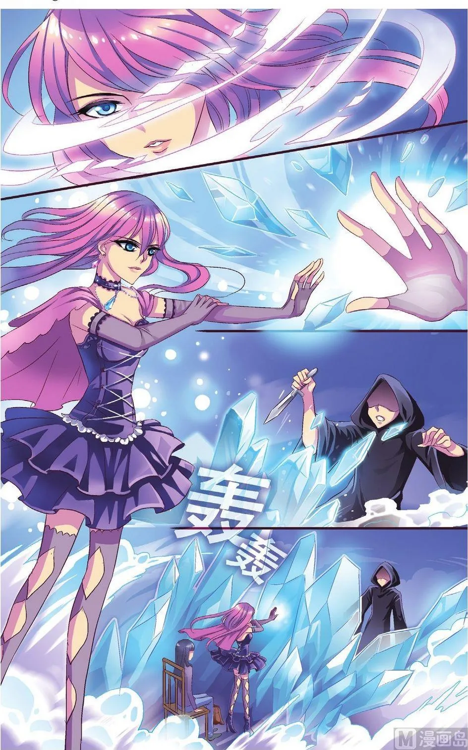 第7话 第12页