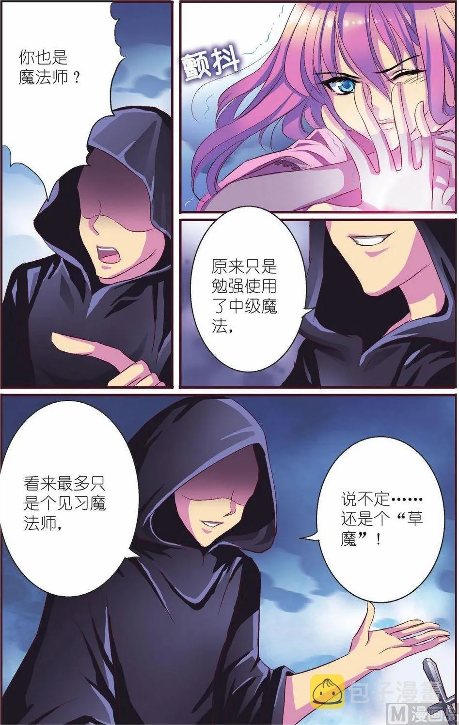 第7话 第13页
