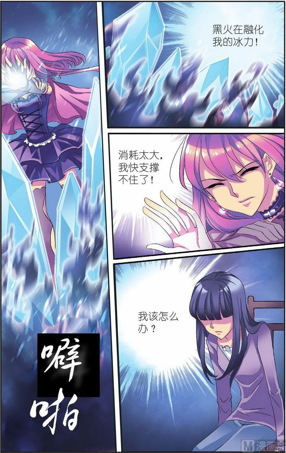 第7话 第15页