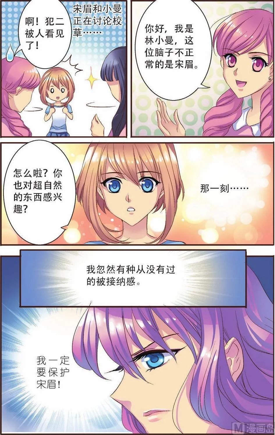 第7话 第17页