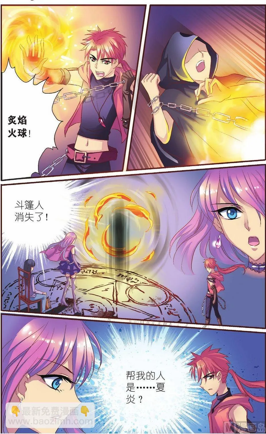 第7话 第20页