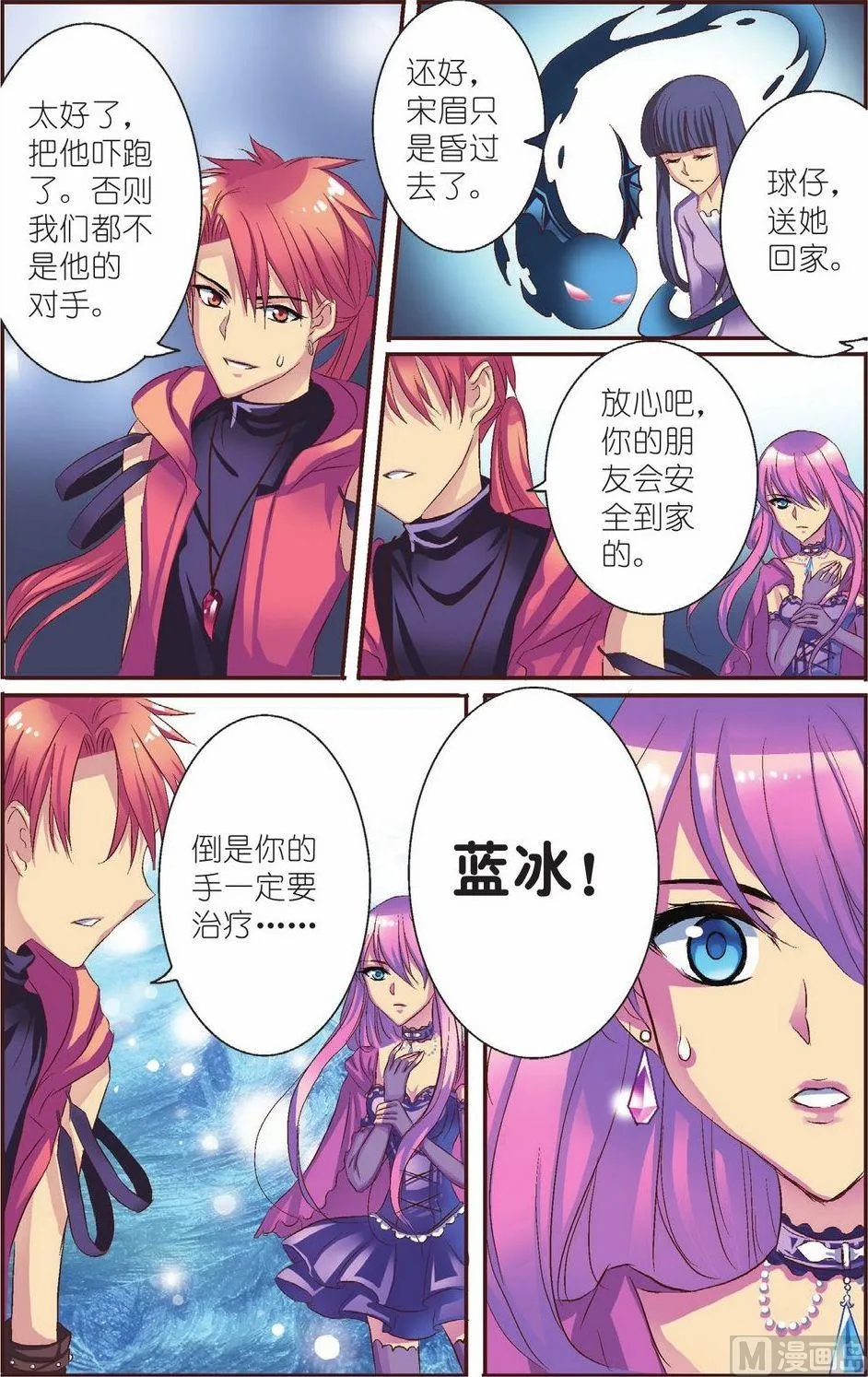 第7话 第21页
