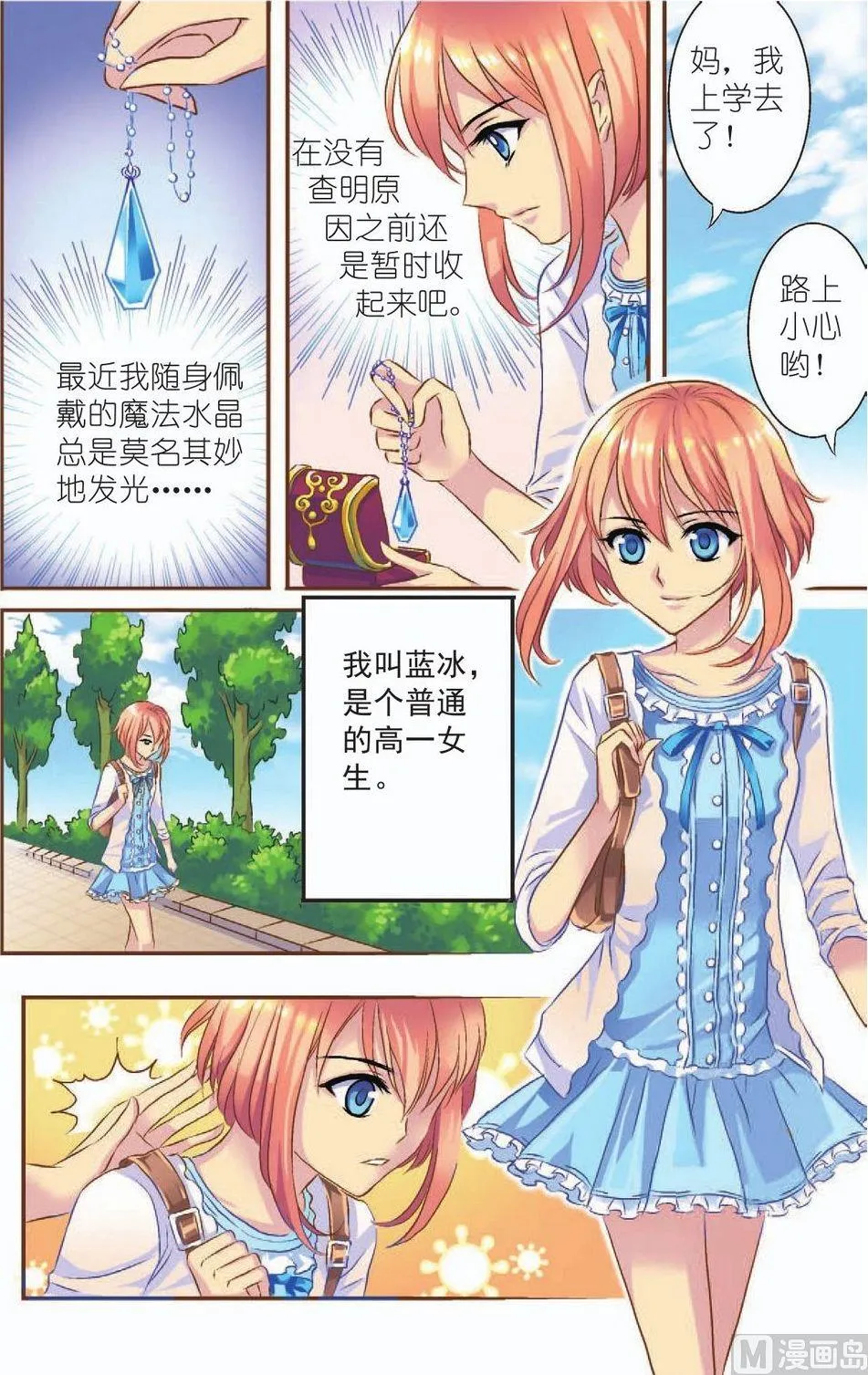 第5话 第2页