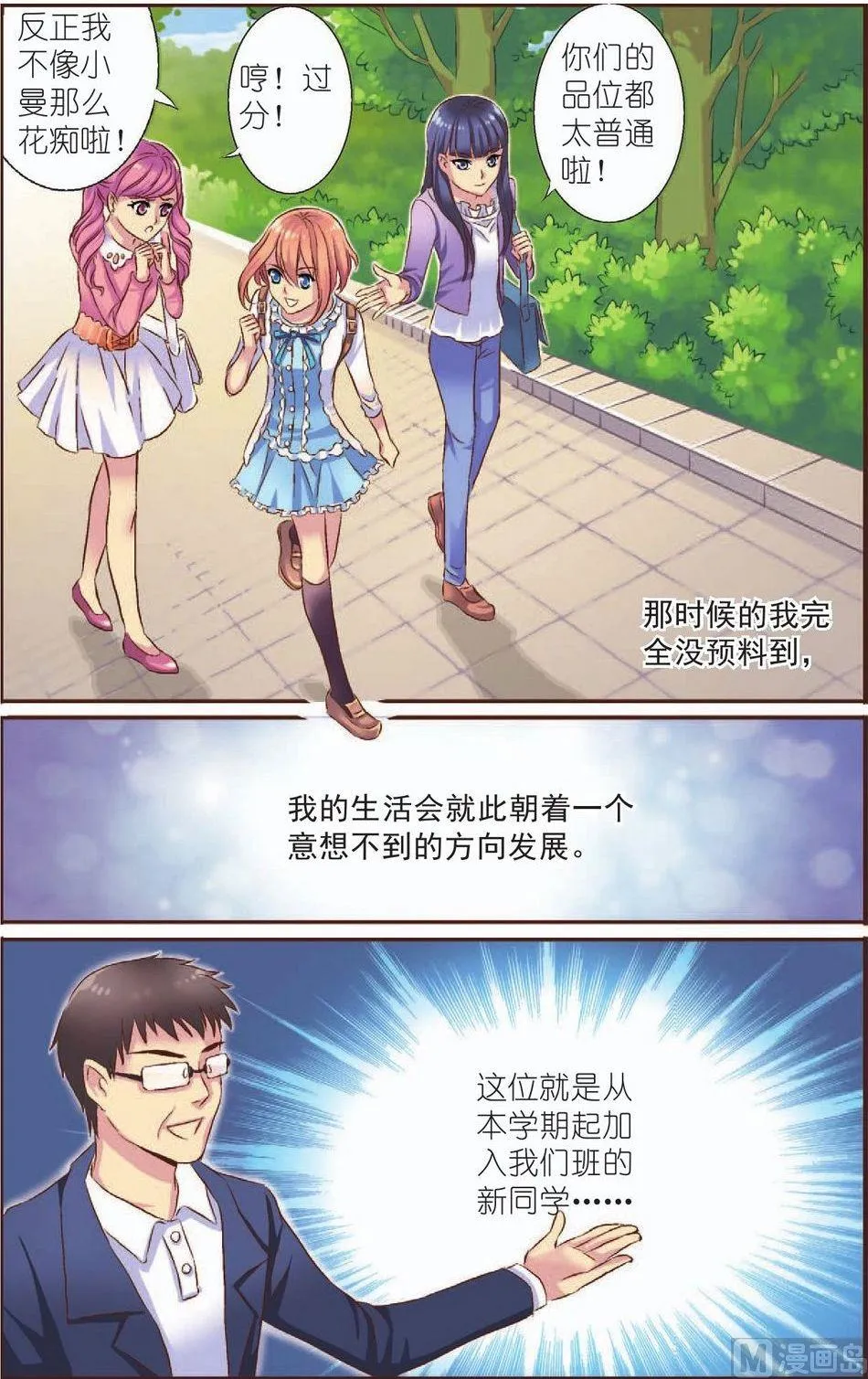 第5话 第5页