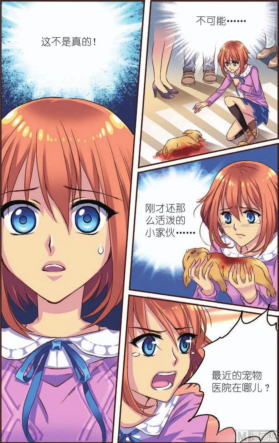 第4话 第9页