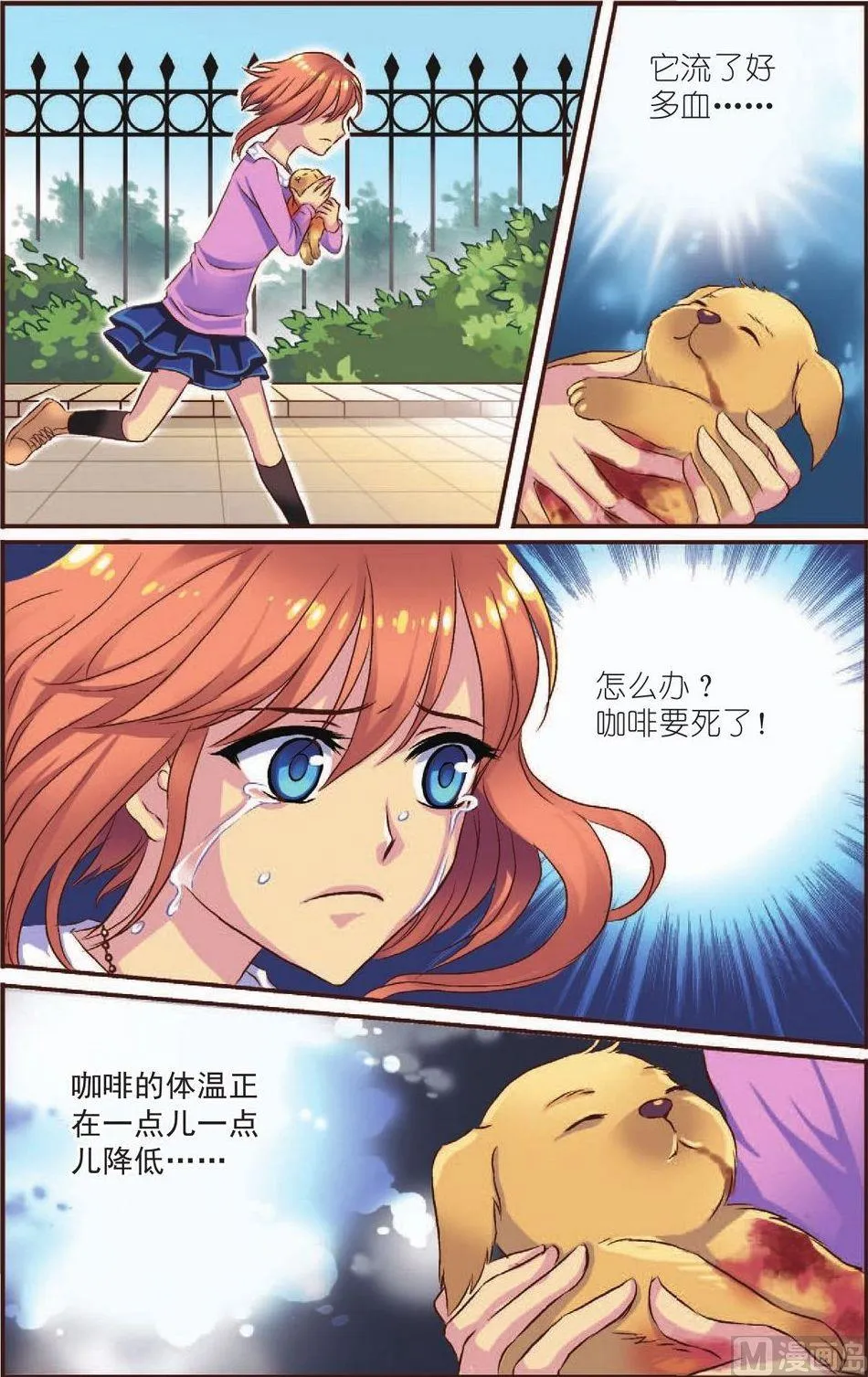 第4话 第10页