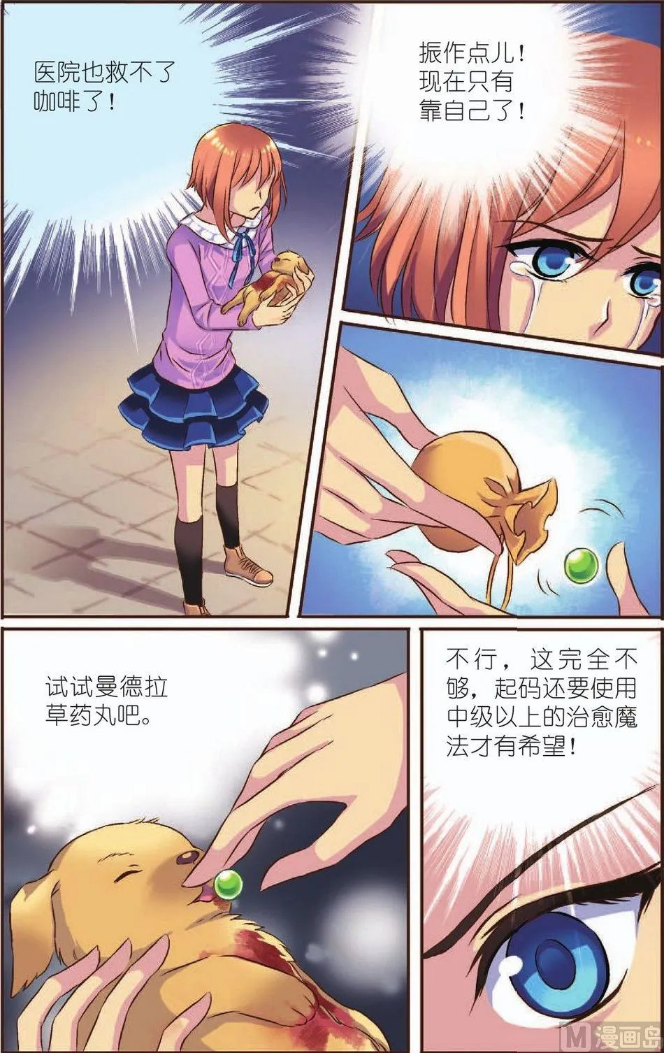 第4话 第11页